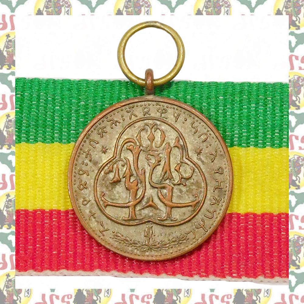 ハイレ・セラシエ1世戴冠記念ミニチュアメダル（1957年） – エチオピア