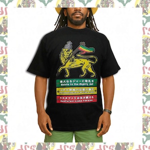 Haile Selassie I[drs] 5.6oz T-Shirts Roots Reggae Dub Haile Selassie Africa Ethiopia Jamaica