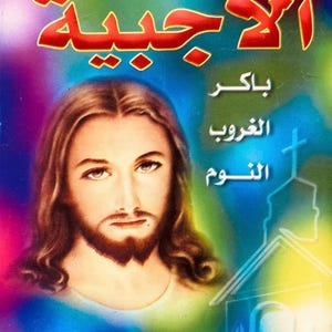 May include: A book cover featuring a portrait of Jesus with long brown hair and a beard. The title in red Arabic script is above text in Arabic. A church and cross are visible.