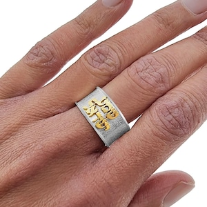 Sterling Silver and 14K Gold Shema Israel Hebrew Jewish Ring