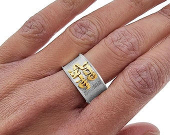 Sterling Silver and 14K Gold Shema Israel Hebrew Jewish Ring
