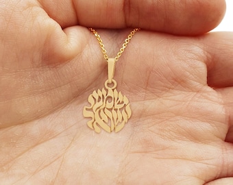 14K Gold Small Shema Yisrael Pendant