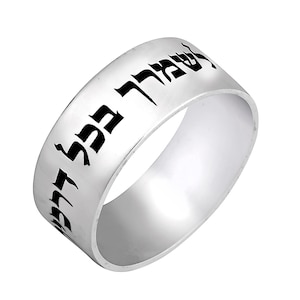 Sterling Silver Hebrew Band, King David Psalms Ring Gift, Silver Biblical Verse Gegraved Hebreeuwse Ring, Joodse sieraden, gepersonaliseerde sieraden