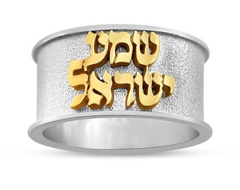 Shema Israel Ring in Sterling Silver and 14K Gold, Judaica Ring in Hebrew Letters, Biblical Verse Jewish Prayer, Shema Yisrael Jewelry Gift