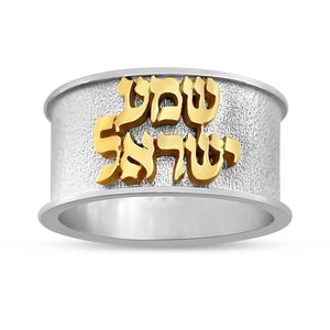 Shema Israel Ring in Sterling Silver and 14K Gold, Judaica Ring in Hebrew Letters, Biblical Verse Jewish Prayer, Shema Yisrael Jewelry Gift