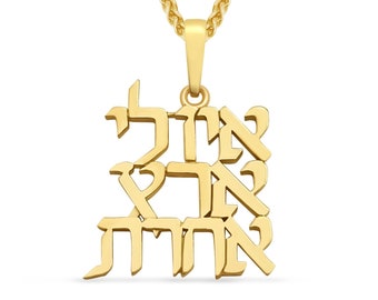 14K Gold Hebrew Verse Pendant 'Ein Li Eretz Acheret' 'I Have No Other Country' Gold Charm, Jewish Jewelry Gift from Israel, Judaica Necklace