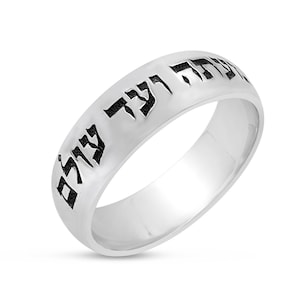 Sterling Silver Hebrew Band,Jewish Blessing Ring Gift,Psalms Biblical Verse Engraved Hebrew Ring,Jewish Jewelry,Wedding Personalized Jewelry