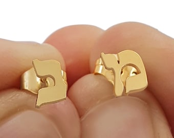 Hebrew Gold Initial Stud Earrings