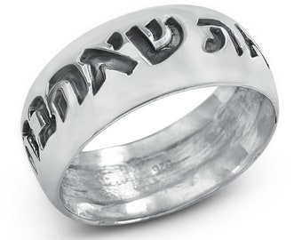 Jewish Wedding Band, Sterling Silver Hebrew Wedding Ring,Engraved Hebrew Ring Band,Jewish Jewelry,Engraved Love Ring,Personalized Jewelry