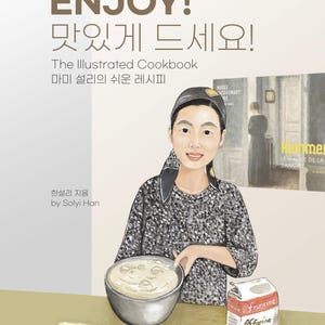May include: A woman in a grey sweater and a black headscarf is holding a bowl of batter. The bowl is on a table with a block of cheese, a container of butter, and a bag of flour. The text on the bag of flour reads "Francine farine de blé". The text on the container of butter reads "Echire". The text on the block of cheese reads "Parmigiano Reggiano". The text on the cover of the book reads "Enjoy! 맛있게 드세요! The Illustrated Cookbook 마미 설리의 쉬운 레시피 한설리 지음 by Solyi Han".