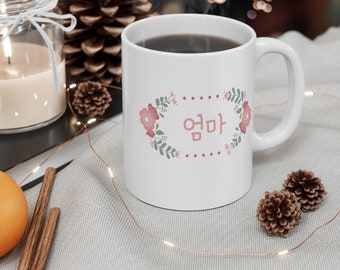 Korean Mother Mug, Omma Umma Cup, Korean Mother Gift, Korean Hangul Gift