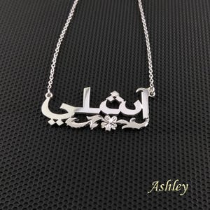 Collar árabe, collar de caligrafía árabe, collar de nombre árabe de oro, collar árabe personalizado, collar de nombre farsi