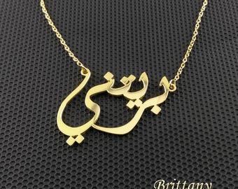 Gold Arabic Name necklace, Arabic calligraphy necklace, Arabic name necklace gold,Personalized Arabic Necklace, Farsi Name necklace, USA