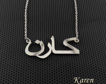 Arabic Name Necklace, Arabic calligraphy necklace, silver Arabic Name necklace, Arabic name necklace silver, Personalized Arabic Necklace