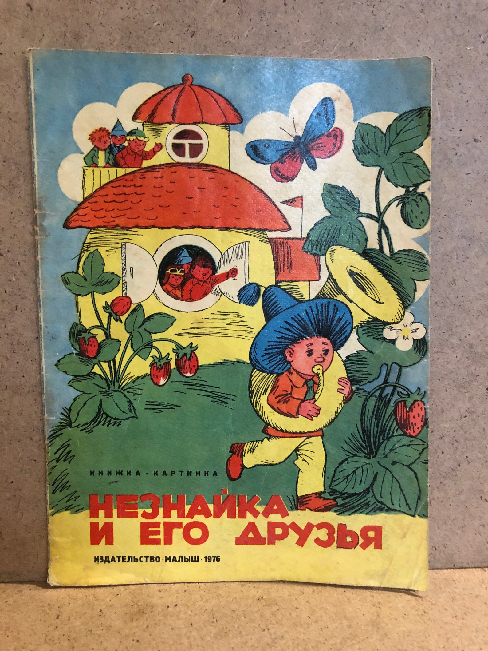 Neznayka vintage Russian Children's Book Dunno Russian Etsy