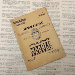 Book in Ukrainian 50s Tour of the Moscow State Theater in Kyiv Moscow Art Theater Ukrainian advertising 1950s