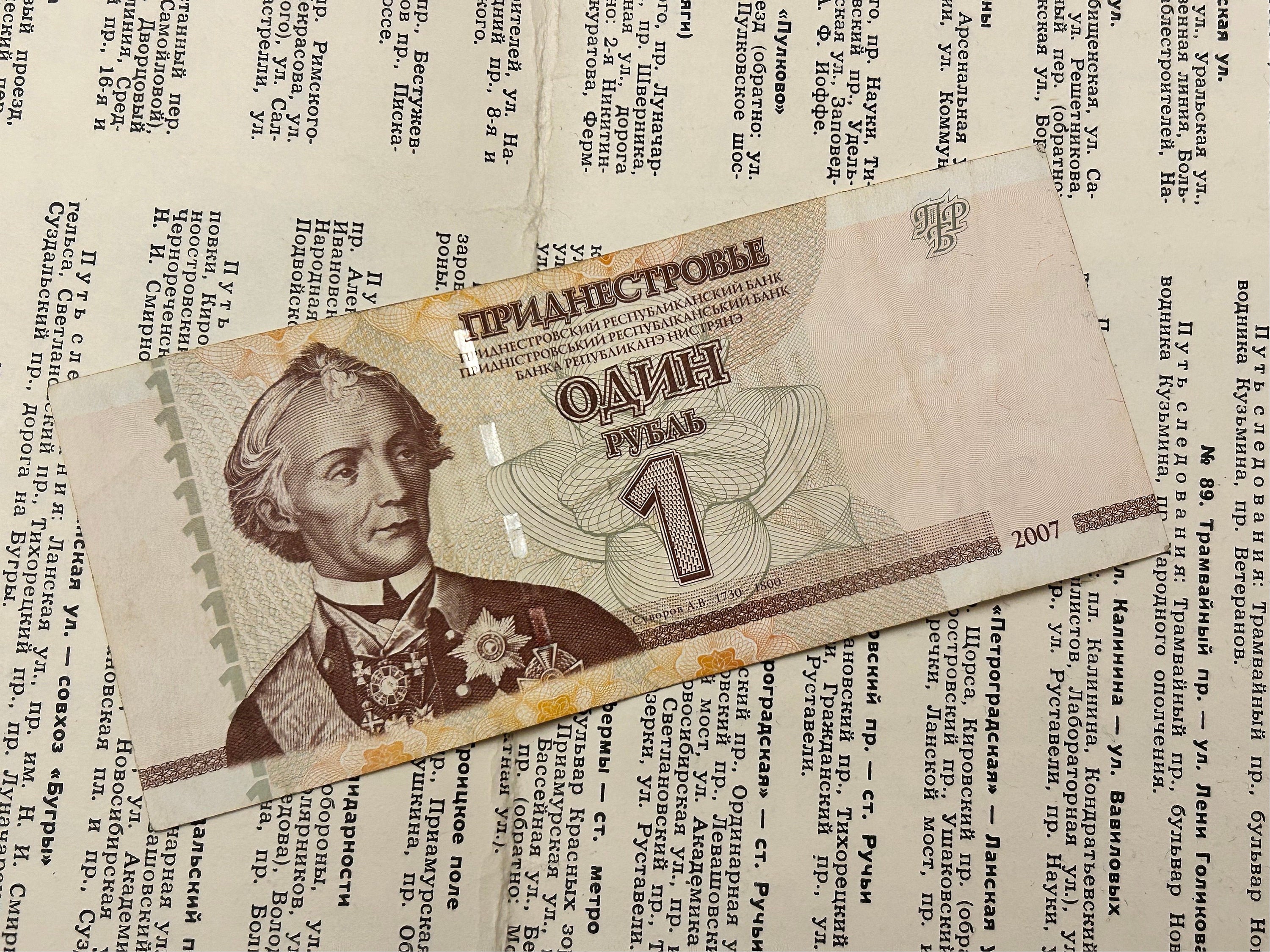 外国旧紙幣 沿ドニエストル共和国旧紙幣 100枚連番 新品 未使用 1994