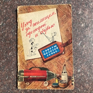 Old Russian book, Home, clothing and footwear care, old books in Russian, 1960s