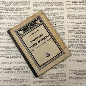 Fünfstellige Tafeln der Logarhythmen von Zahlen und trigonometrischen Größen Prshevalsky Höhere Mathematik 1926 Antikes Lehrbuch Russisches Buch