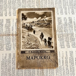 Morocco Maghreb book in Russian Vintage guide 58s