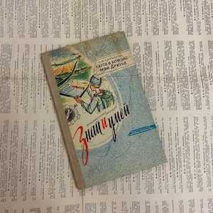 Vintage Kinderboek, Pioneer Library, Know and Become, Kaart en Kompas - My Friends, 1975s
