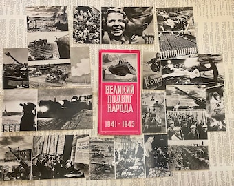 May include: A collection of vintage black and white postcards depicting scenes from World War II. The postcards feature images of soldiers, tanks, and other military equipment. The postcards are arranged in a grid pattern on a white surface. The title of the collection is "Великий подвиг народа 1941-1945" which translates to "The Great Feat of the People 1941-1945".