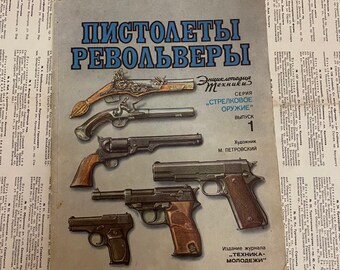 Pistols and revolvers, Small arms, Russian magazine 1992s, youth technology, pistol posters