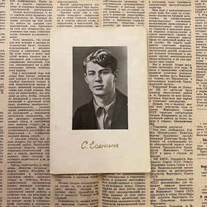 Poète russe Sergei Yesenin, tapis de carte postale photo, ère soviétique, années 1950