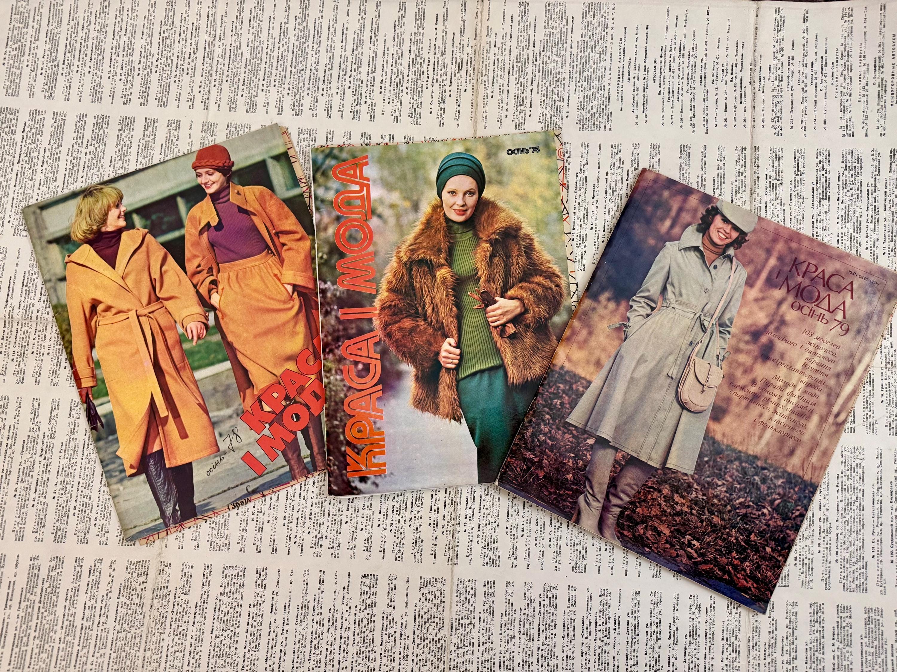 70s fashion magazine - Etsy 日本