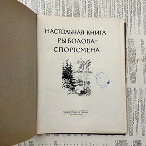 Buch in russischer Sprache Handbuch eines Angler-Sportlers Große Deluxe-Ausgabe 1960 Angeln Süßwasserfische