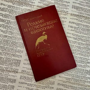 Book in Russian Rare and endangered animals Red Book of the USSRSoviet Propaganda 80s