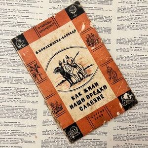 Book in Russian How our Slavic ancestors lived History of the Slavs 1949