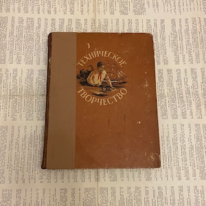Technical creativity, a guide for technical leaders, 1956s