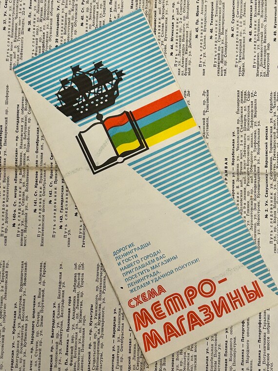 ヴィンテージモスクワ地下鉄地図ガイド - 1988年ソ連都市計画 - Etsy 日本