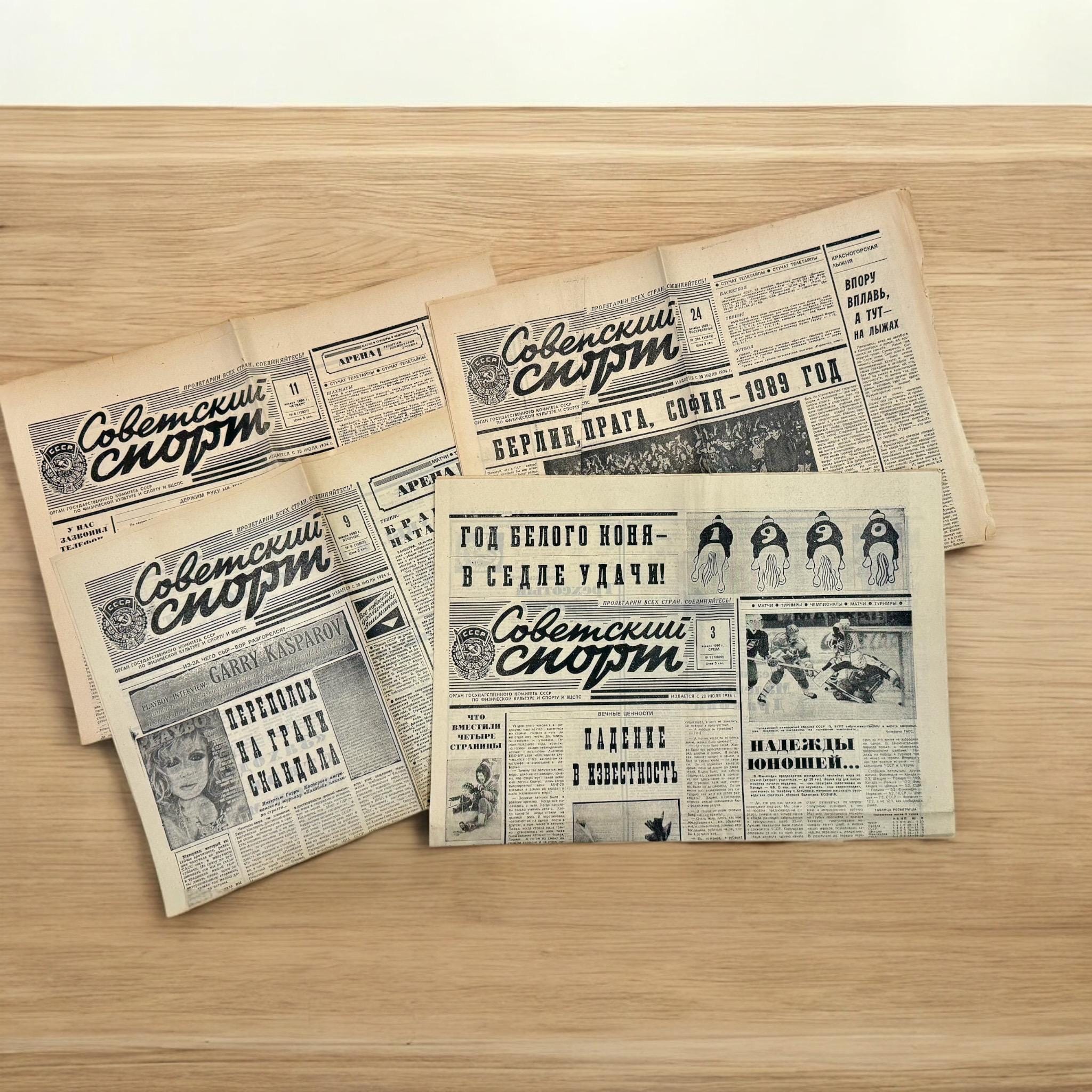旧ソ連の新聞 ソ連のスポーツ 1990年 ゴルバチョフ ペレストロイカ ロシアの新聞