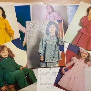 Sketches Vêtements pour enfants vintage, Mode pour enfants années 1980, Cartes postales rétro avec enfants URSS des années 1980