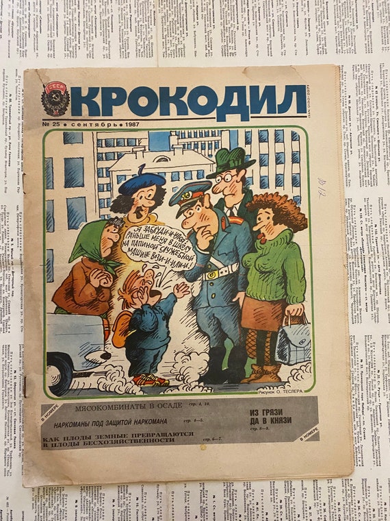 ドイツとロシアの骨董雑誌