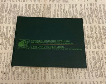 May include: A dark green book with the title "SILS'KI ZHITLOVI BUDYNKI" and "SEL'SKIYE ZHI'LYE DOMA" in Cyrillic script. The book is for state and cooperative construction.