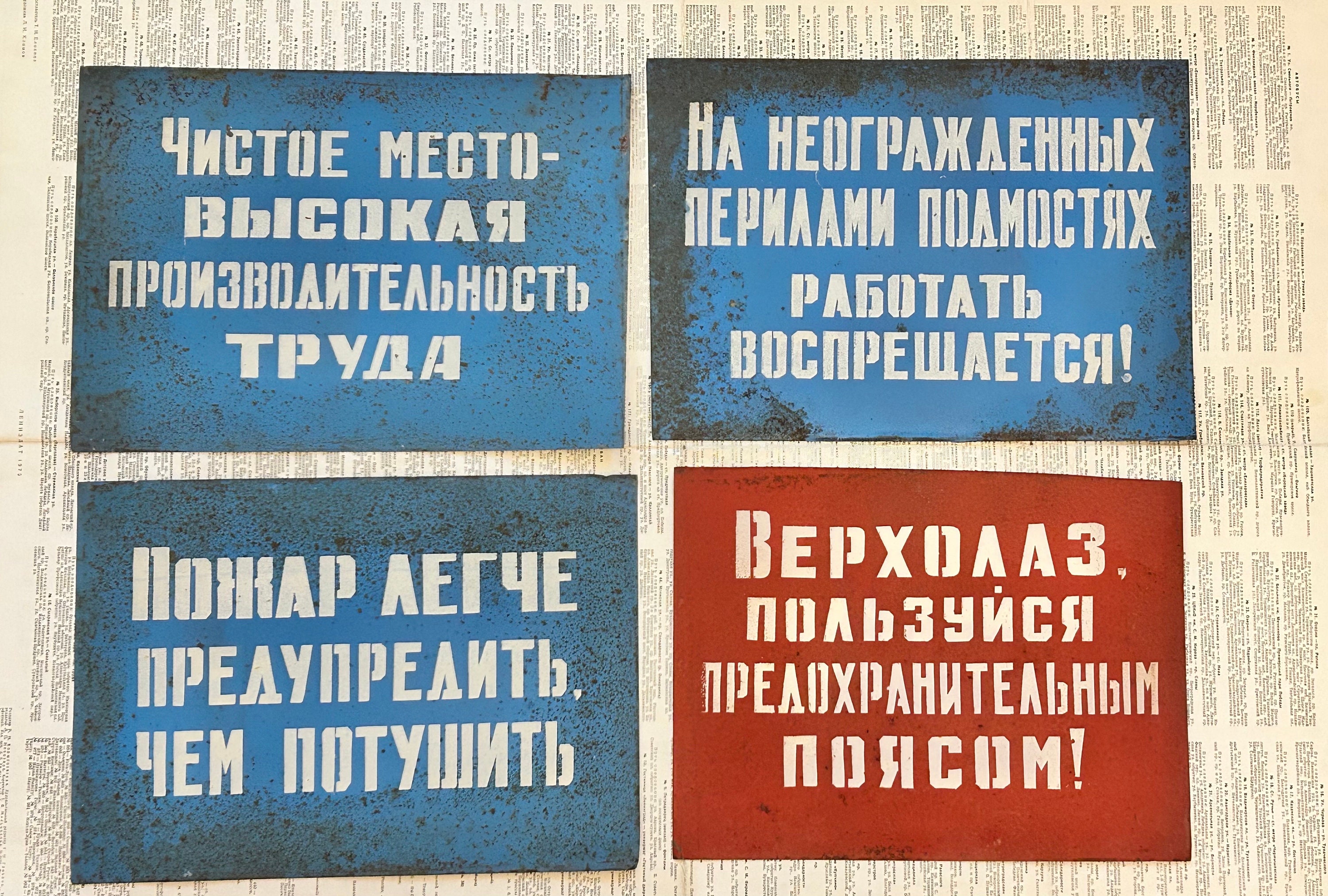 Vintage Metal Safety Poster, Soviet Industrial Factory Sign, Russian ...