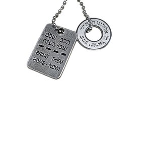 2 pendentifs bijoux Israël IDF un côté Collier en argent Bring them Home et Shema. image 2