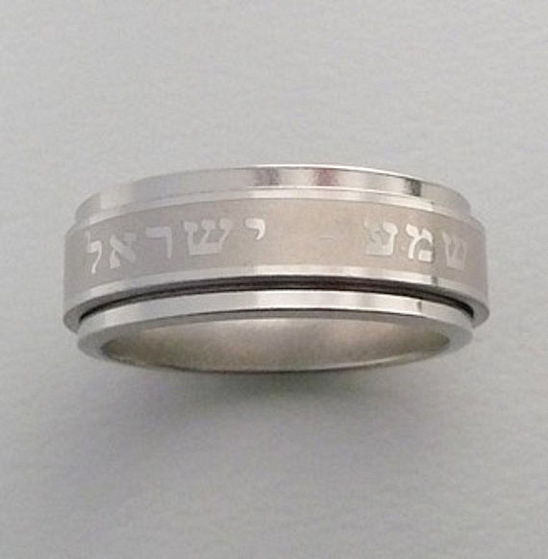 Stainless Steel 'shema Israel' Jewish Ring - Kabbalah Jewelry - Etsy