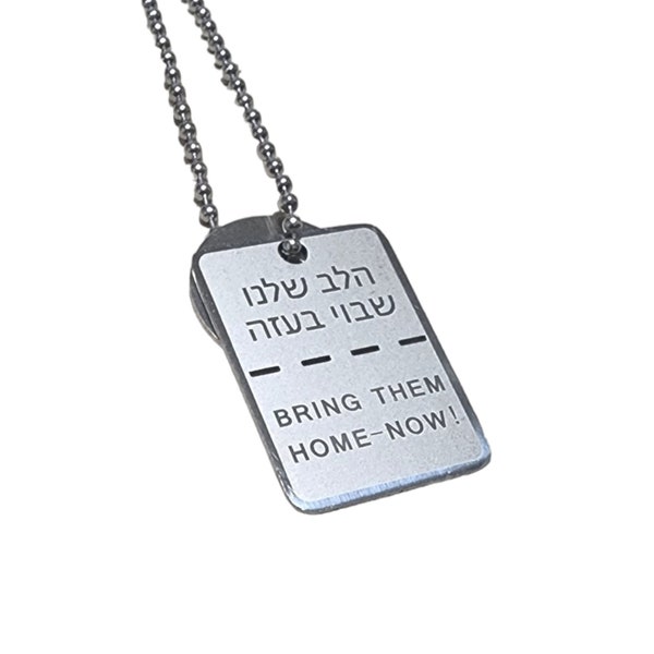 2 pendants Israel IDF jewelry  - double side Silver stainless steel necklace "Bring them Home" and "Shema Israel", stand with Israel