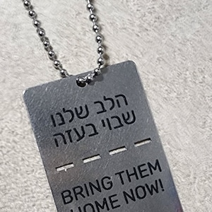 Israel IDF jewelry, small size Silver tone necklace Bring them Home stand with Israel image 1