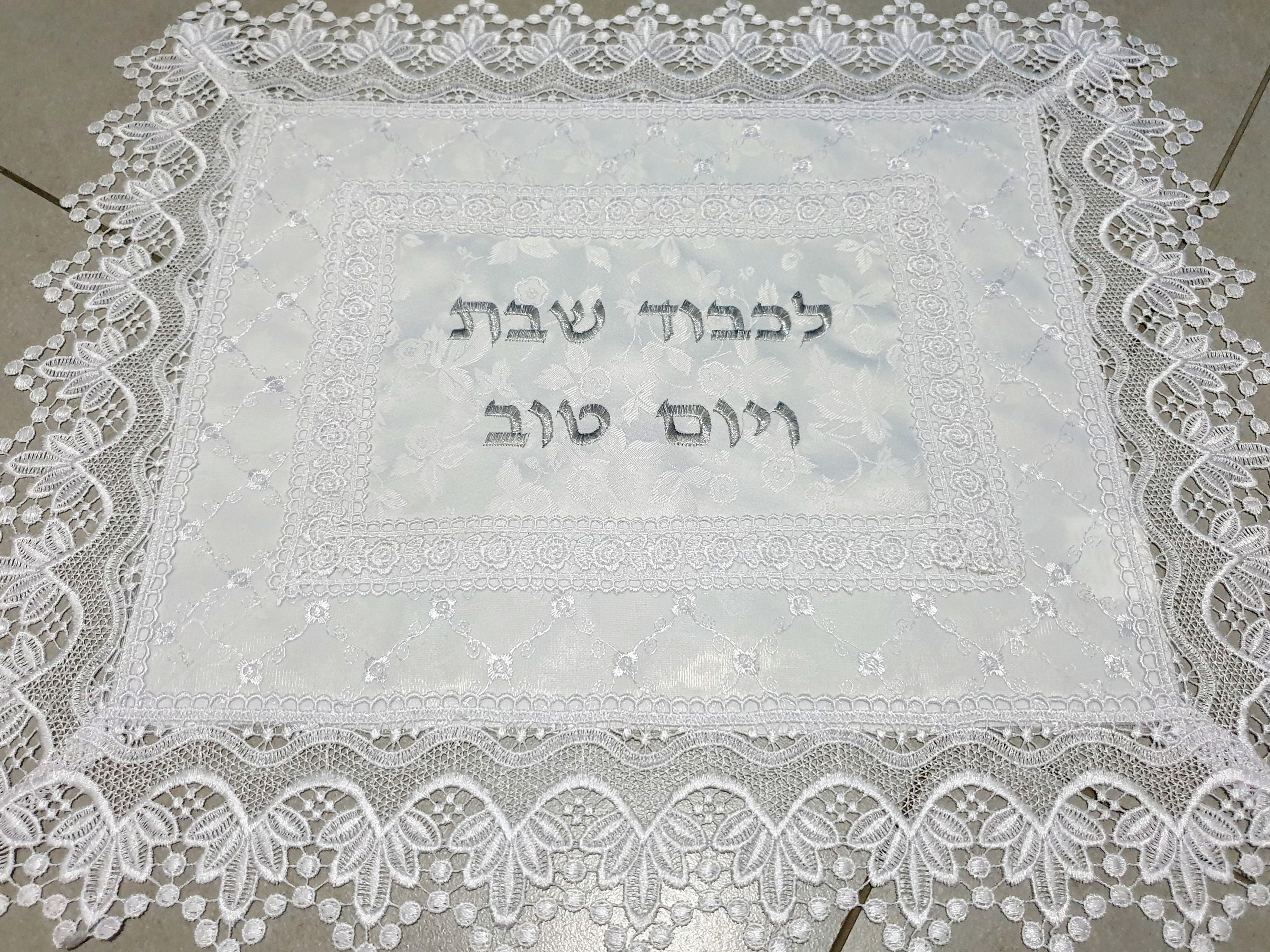 Jewish Kabbalah Braided Loaves challah Cover Decorative With Etsy UK