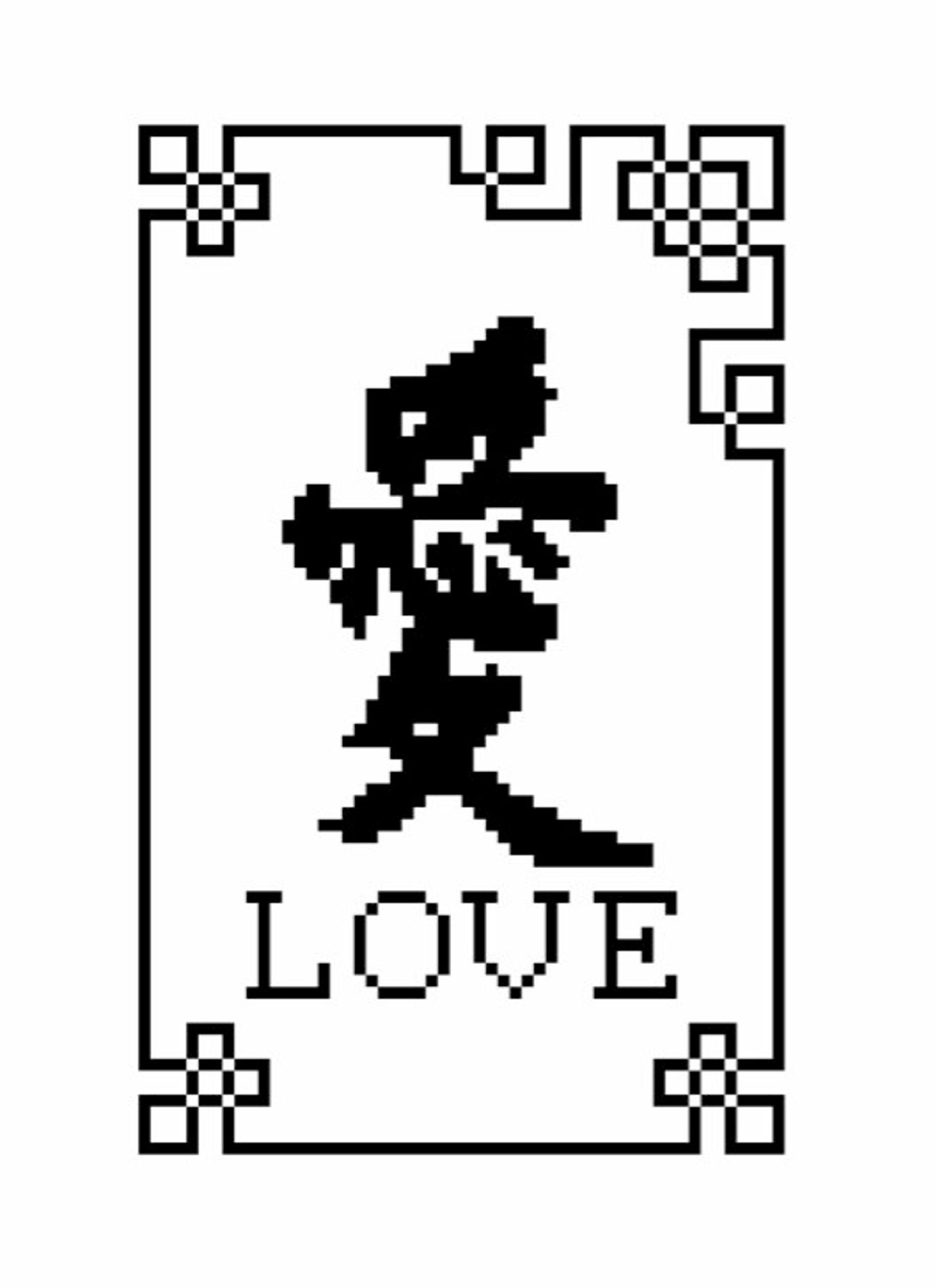 Chinese Love Symbol Cross Stitch Counted Cross Stitch Love Etsy
