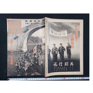 WW2 Japanese Army Military magazine 1941' Antique navy soldier Lot Pictures