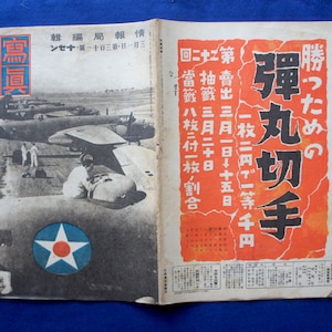 WW2 Japanese Army Military magazine 1944' Antique navy soldier Lot Pictures