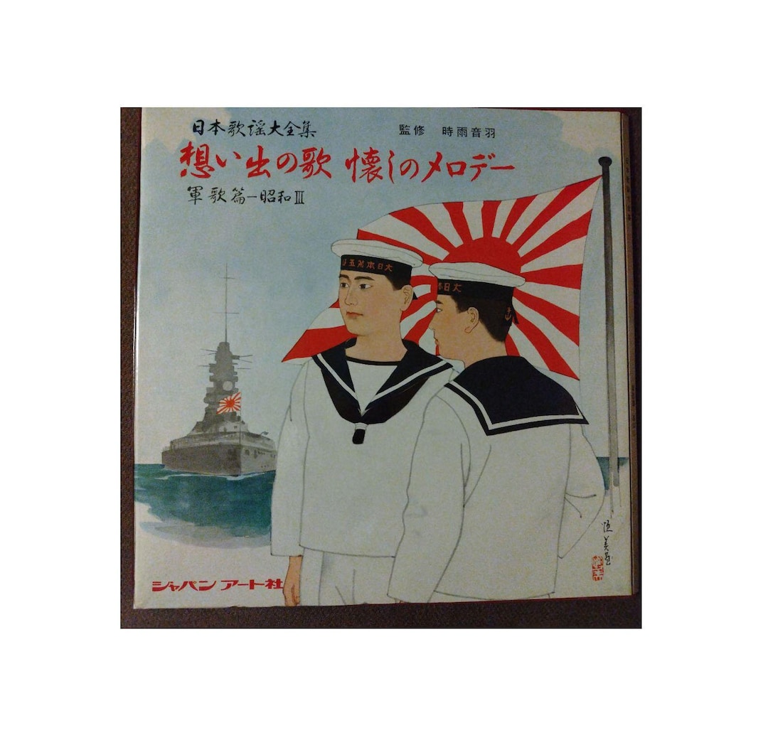 Japanese Antique WW2 Military Song LP Record Teikoku Kaigun NAVY Soldiers - Etsy Japanese Antique WW2 Military Song LP Record Teikoku Kaigun NAVY Soldiers - Etsy