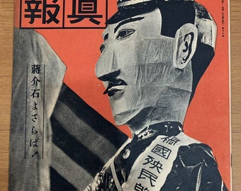 WW2 Japanese Army Military magazine 1938' Antique navy soldier Lot Pictures