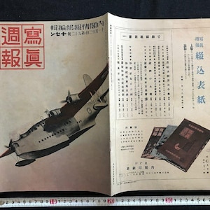 WW2 Japanese Army Military magazine 1939' Antique navy soldier Lot Pictures